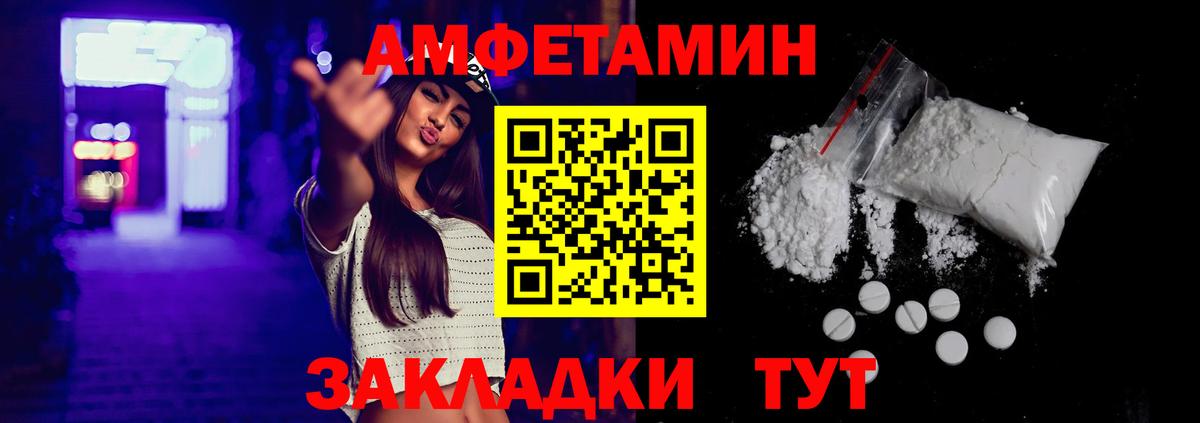АМФЕТАМИН 98% Томск