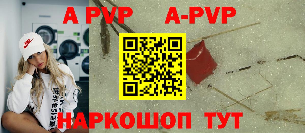 Томск  Alfa_PVP кристаллы  А ПВП Соль  A-PVP крисы CK  Вход с VPN 