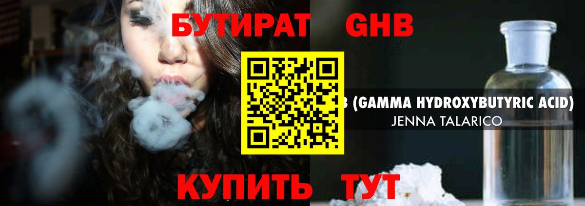 Томск  БУТИРАТ бутик  Вход с VPN 