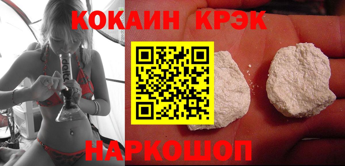 Кокаин Fish Scale Томск