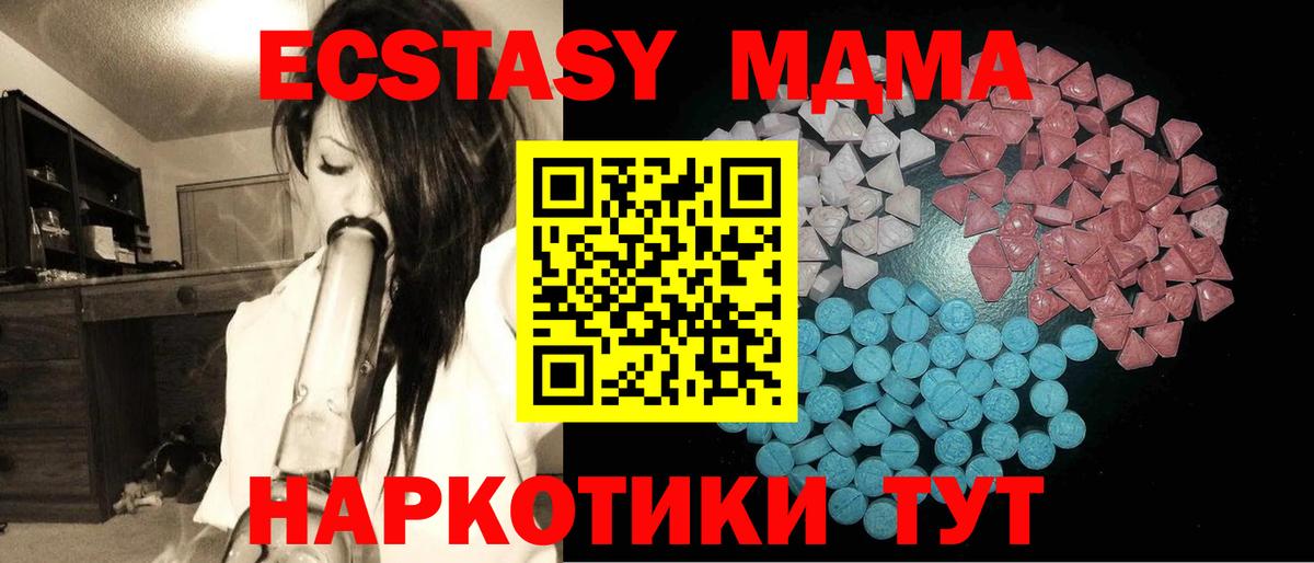 shop наркотические препараты  Вход с VPN  Томск  Ecstasy таблы  Экстази 