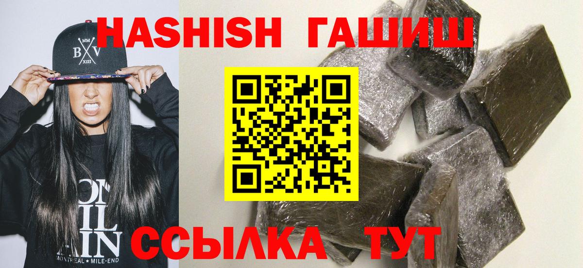 Гашиш 40% ТГК Томск
