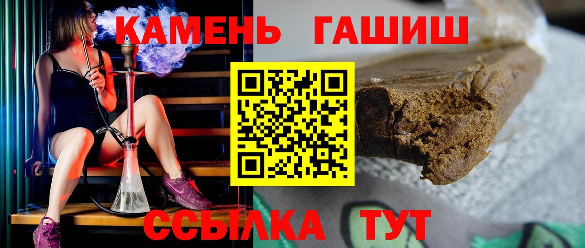 ГАШИШ Изолятор  ГАШ убойный  Томск  Вход с VPN 
