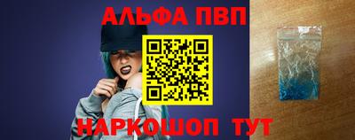 альфа пвп VHQ Бузулук