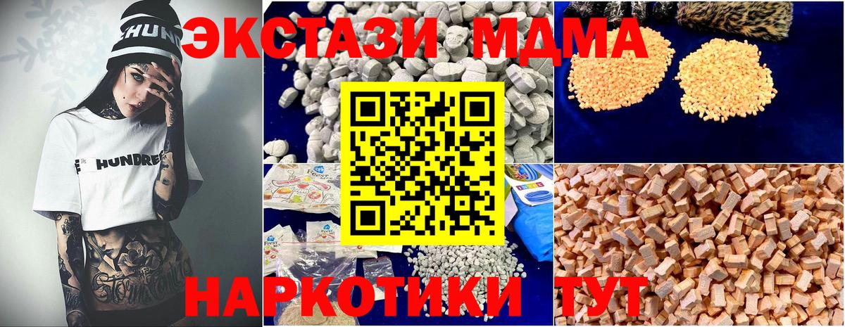 MDMA  Вход с VPN  Томск  MDMA crystal  MDMA молли 