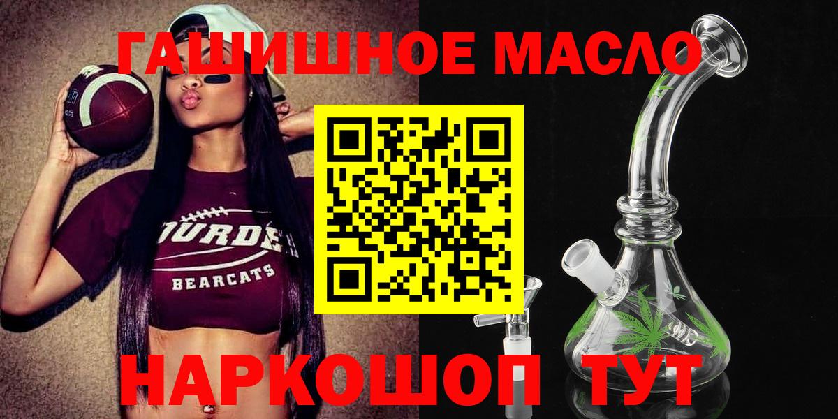 ТГК вейп с тгк Томск